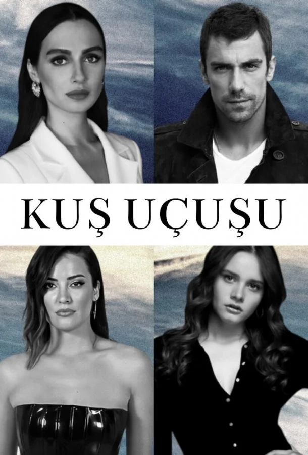 Кадры из сериала Полёт птицы
